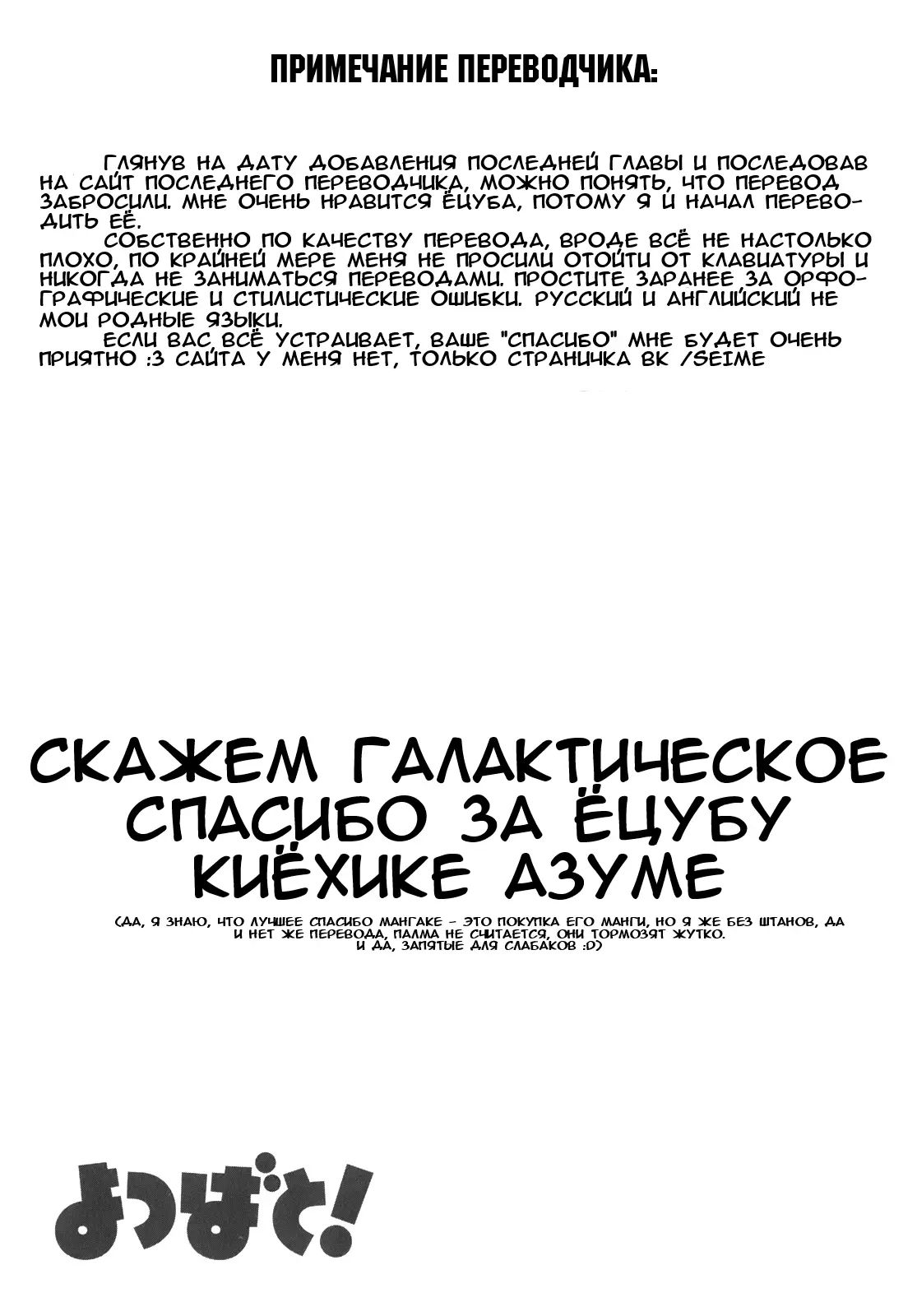 Read Ёцуба и! Manga Online