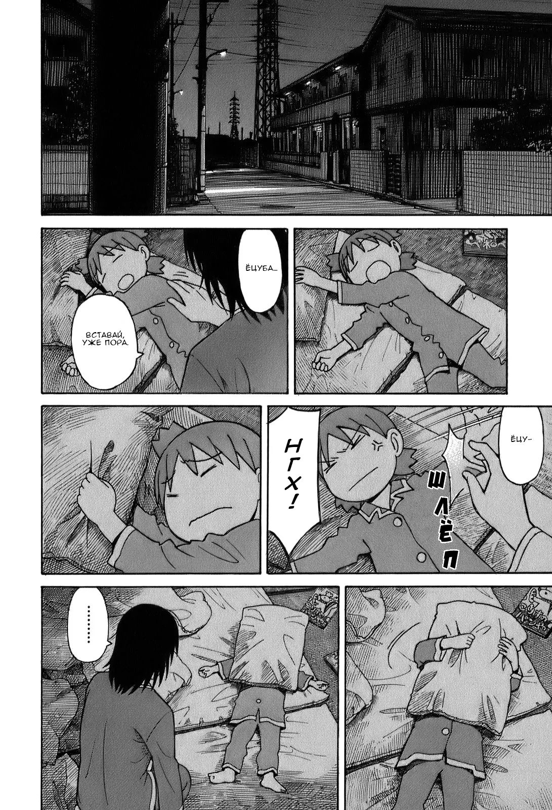 Read Ёцуба и! Manga Online