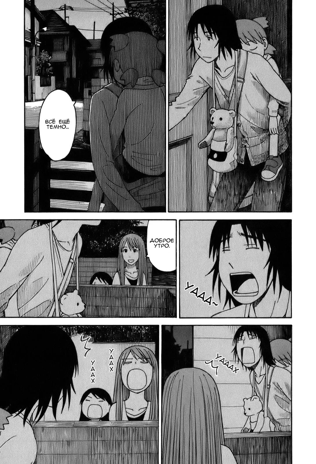 Read Ёцуба и! Manga Online