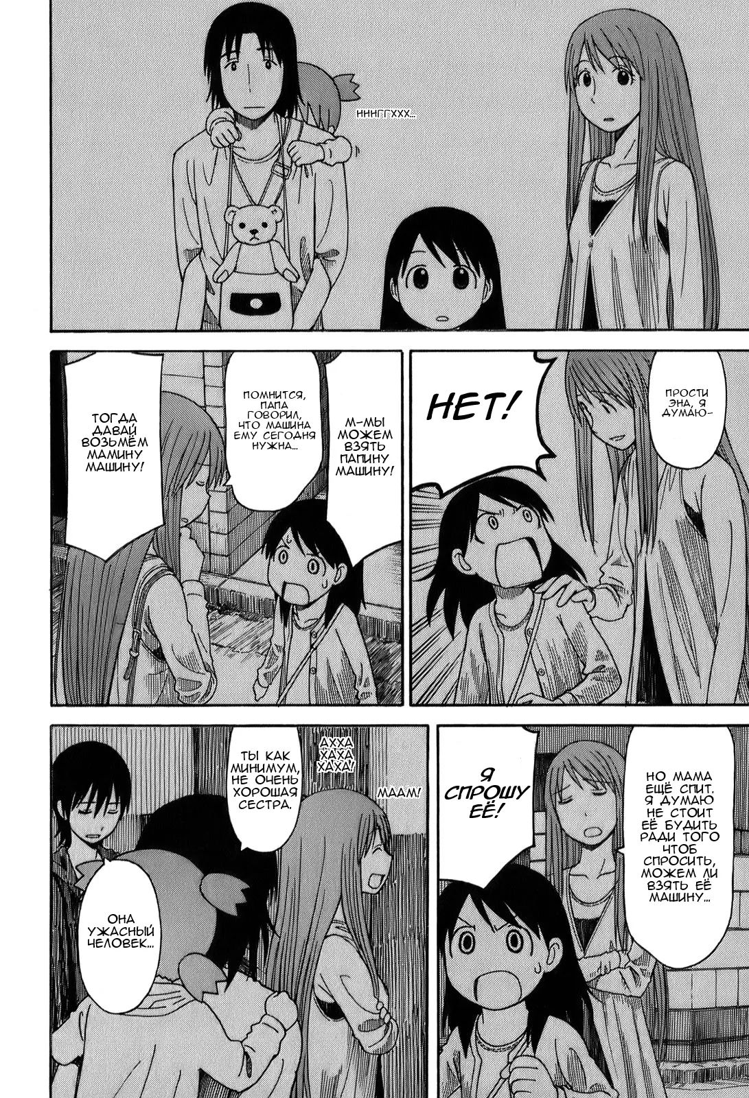 Read Ёцуба и! Manga Online