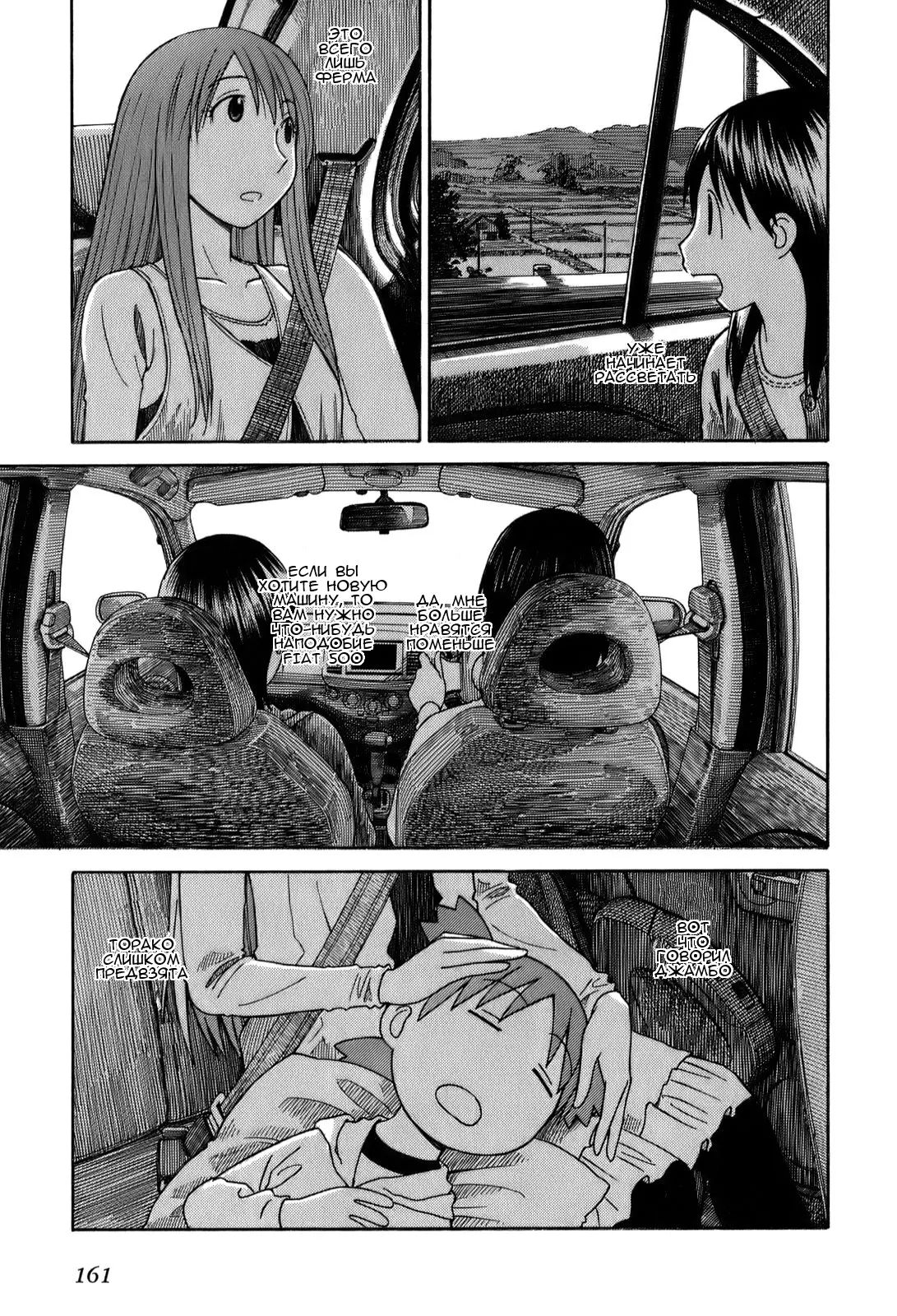Read Ёцуба и! Manga Online