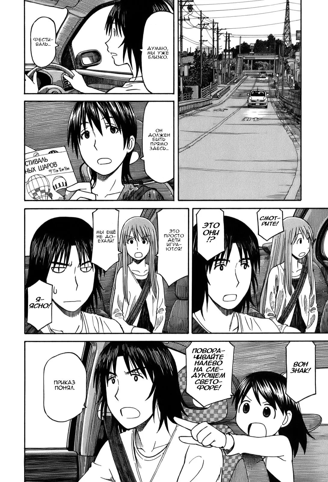 Read Ёцуба и! Manga Online
