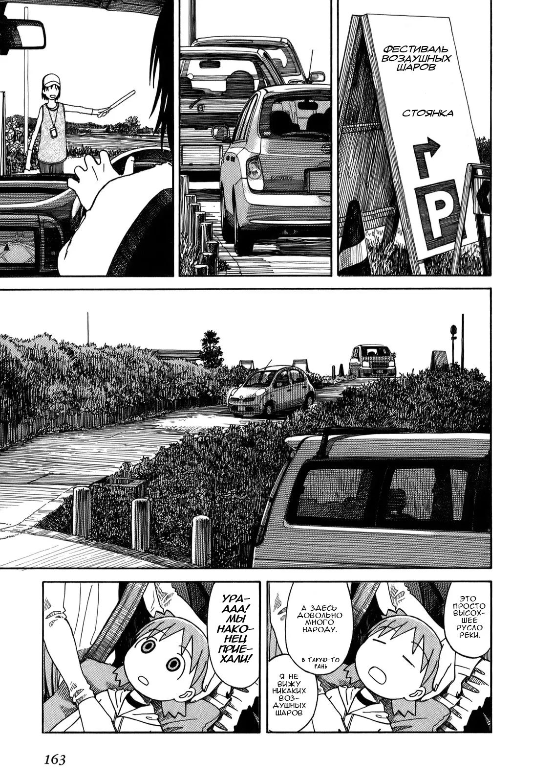 Read Ёцуба и! Manga Online