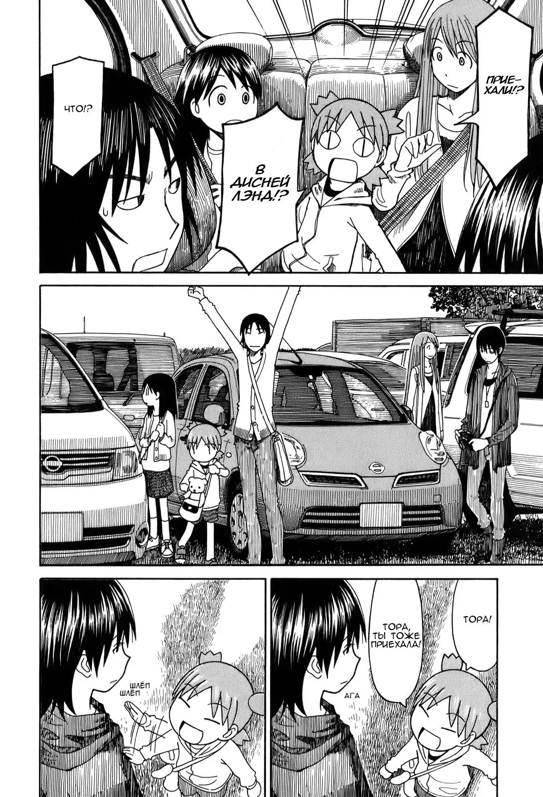 Read Ёцуба и! Manga Online