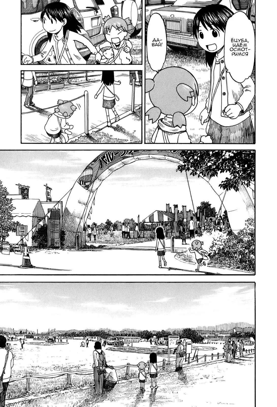 Read Ёцуба и! Manga Online