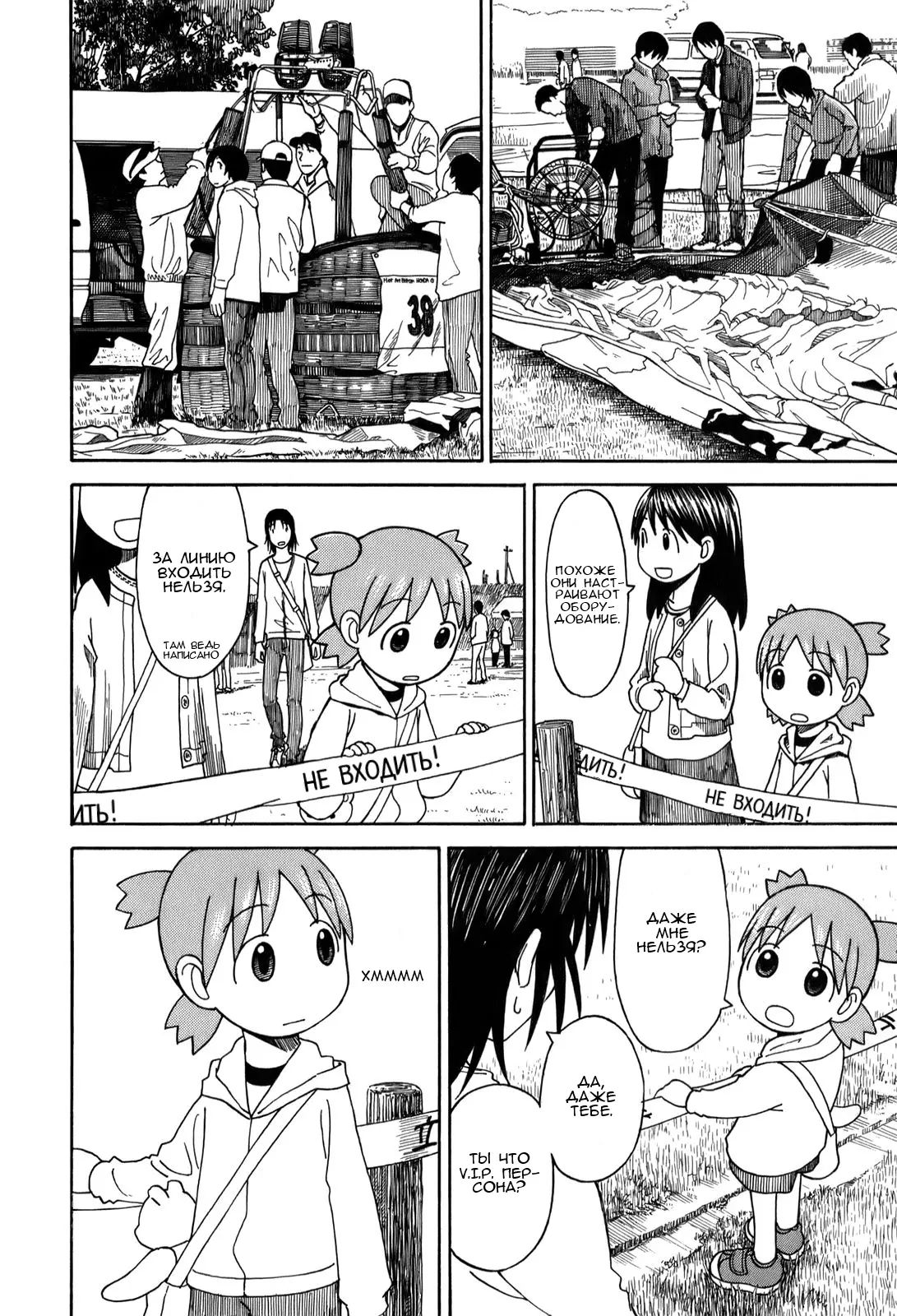 Read Ёцуба и! Manga Online