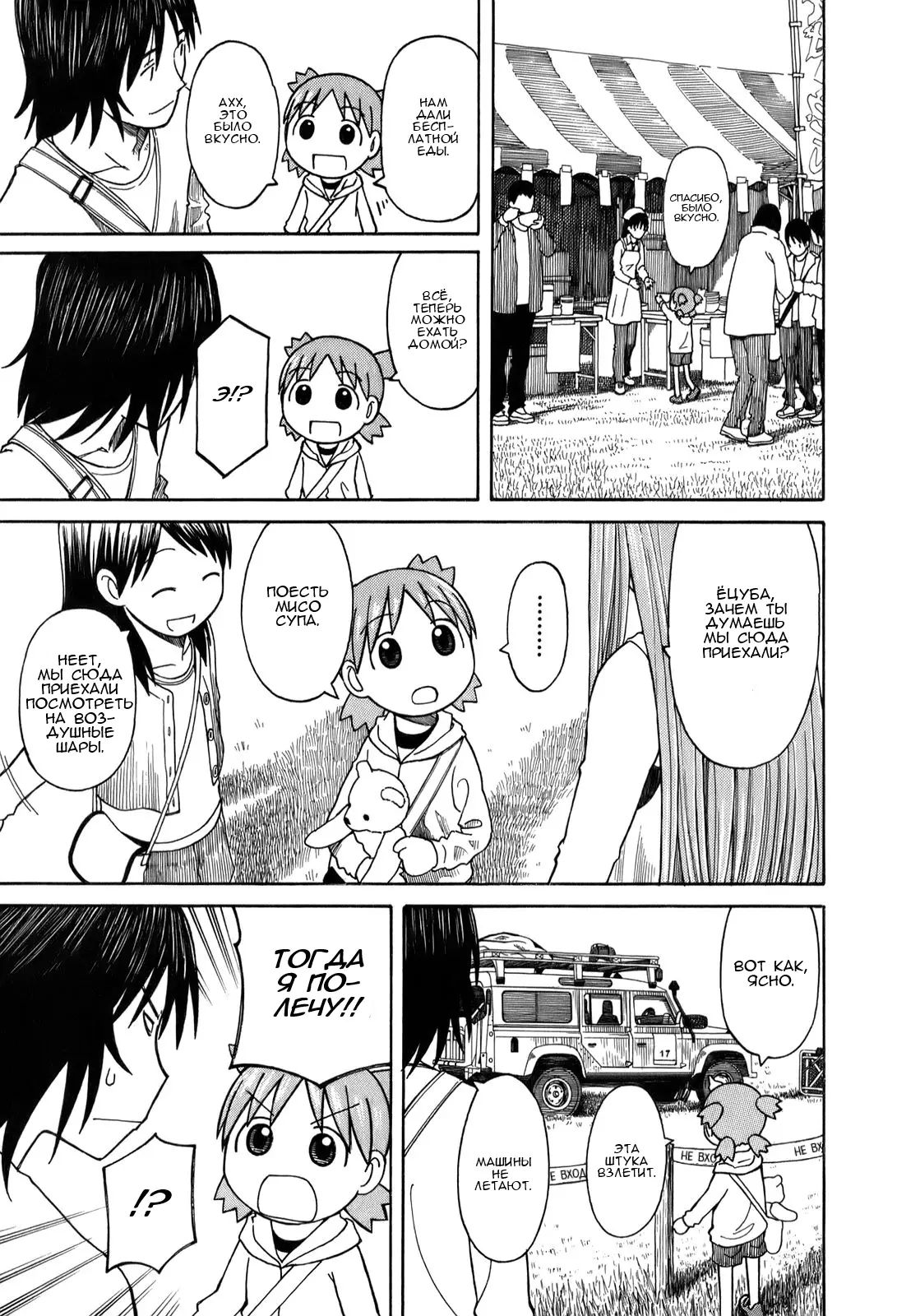 Read Ёцуба и! Manga Online