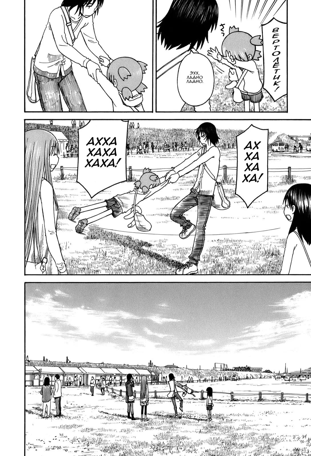 Read Ёцуба и! Manga Online
