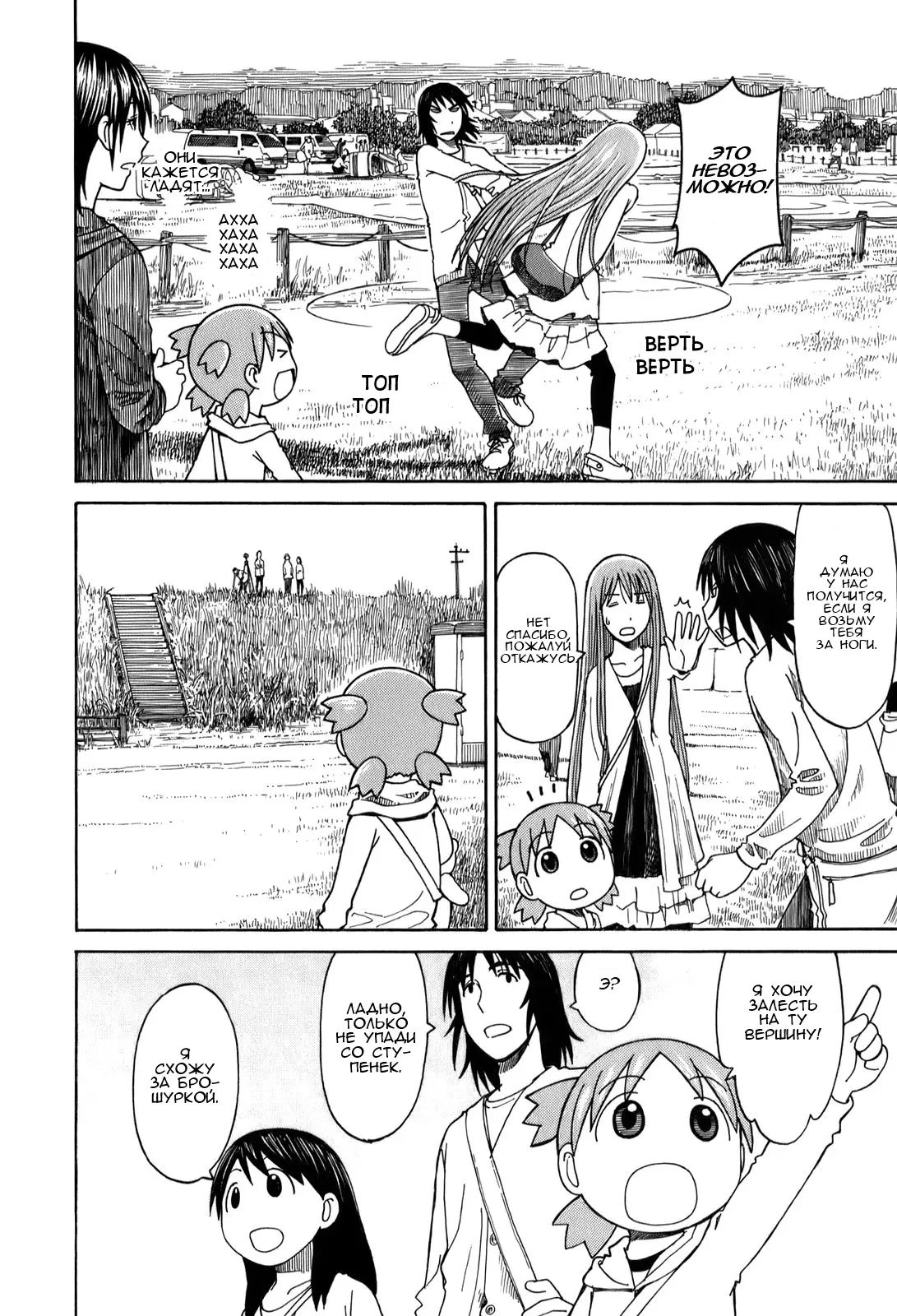 Read Ёцуба и! Manga Online