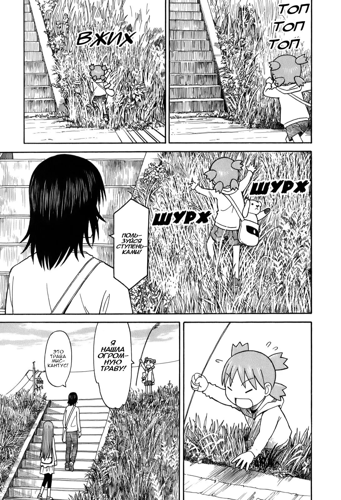 Read Ёцуба и! Manga Online
