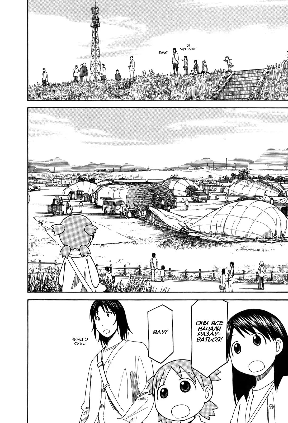 Read Ёцуба и! Manga Online