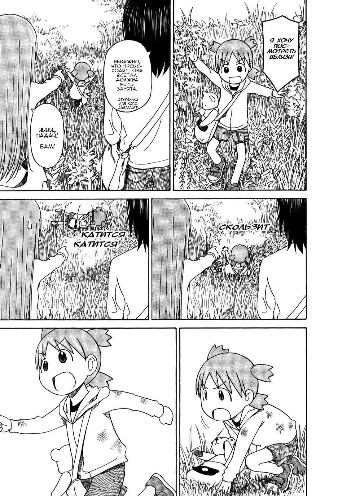 Read Ёцуба и! Manga Online