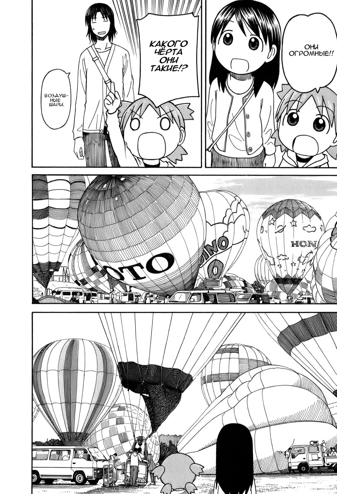 Read Ёцуба и! Manga Online