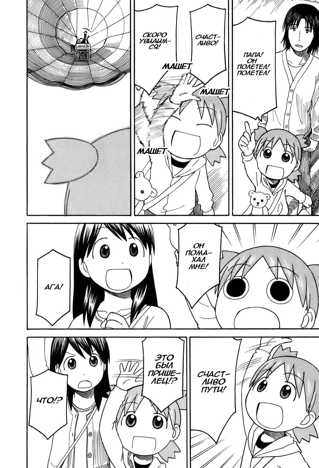 Read Ёцуба и! Manga Online