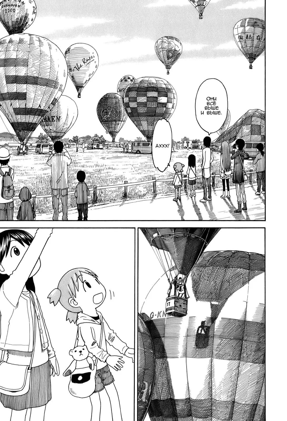Read Ёцуба и! Manga Online