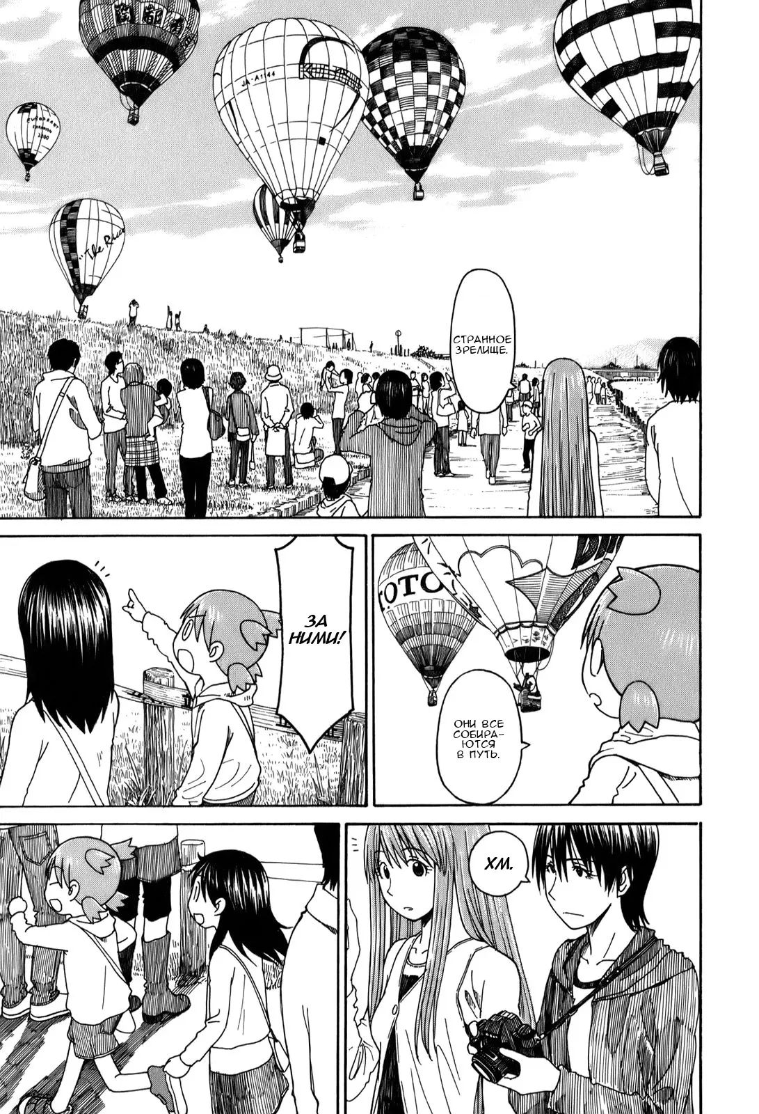 Read Ёцуба и! Manga Online