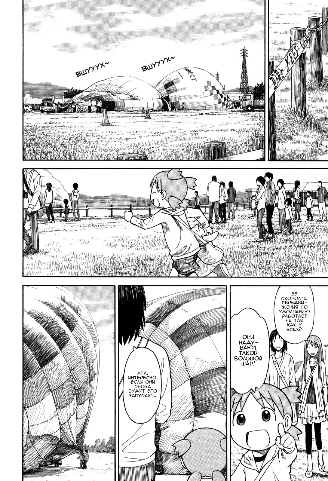 Read Ёцуба и! Manga Online