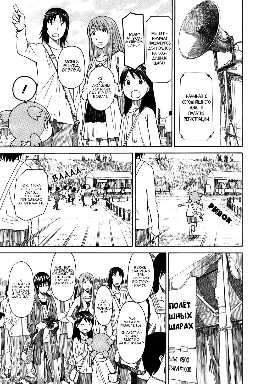 Read Ёцуба и! Manga Online