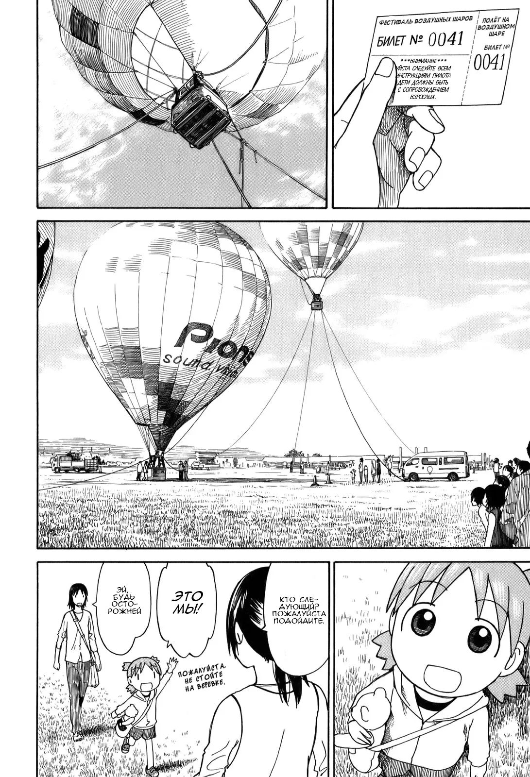 Read Ёцуба и! Manga Online