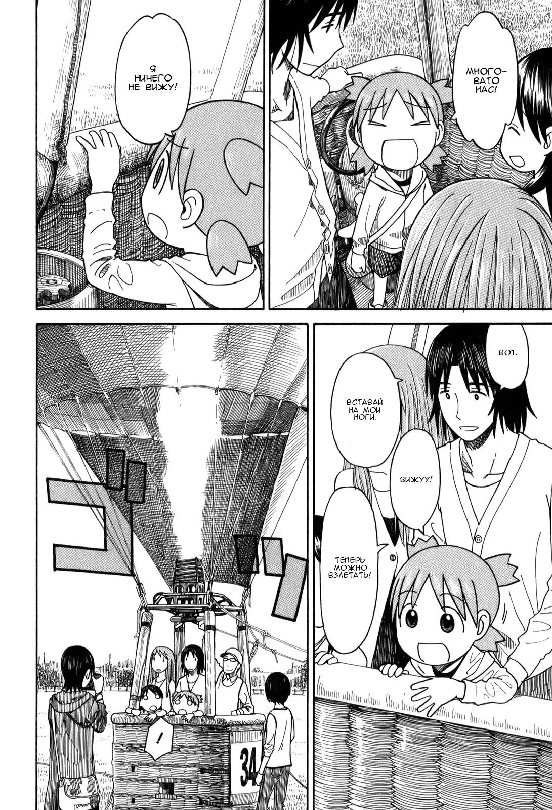 Read Ёцуба и! Manga Online