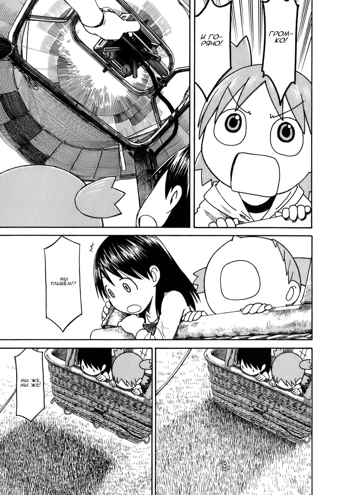 Read Ёцуба и! Manga Online