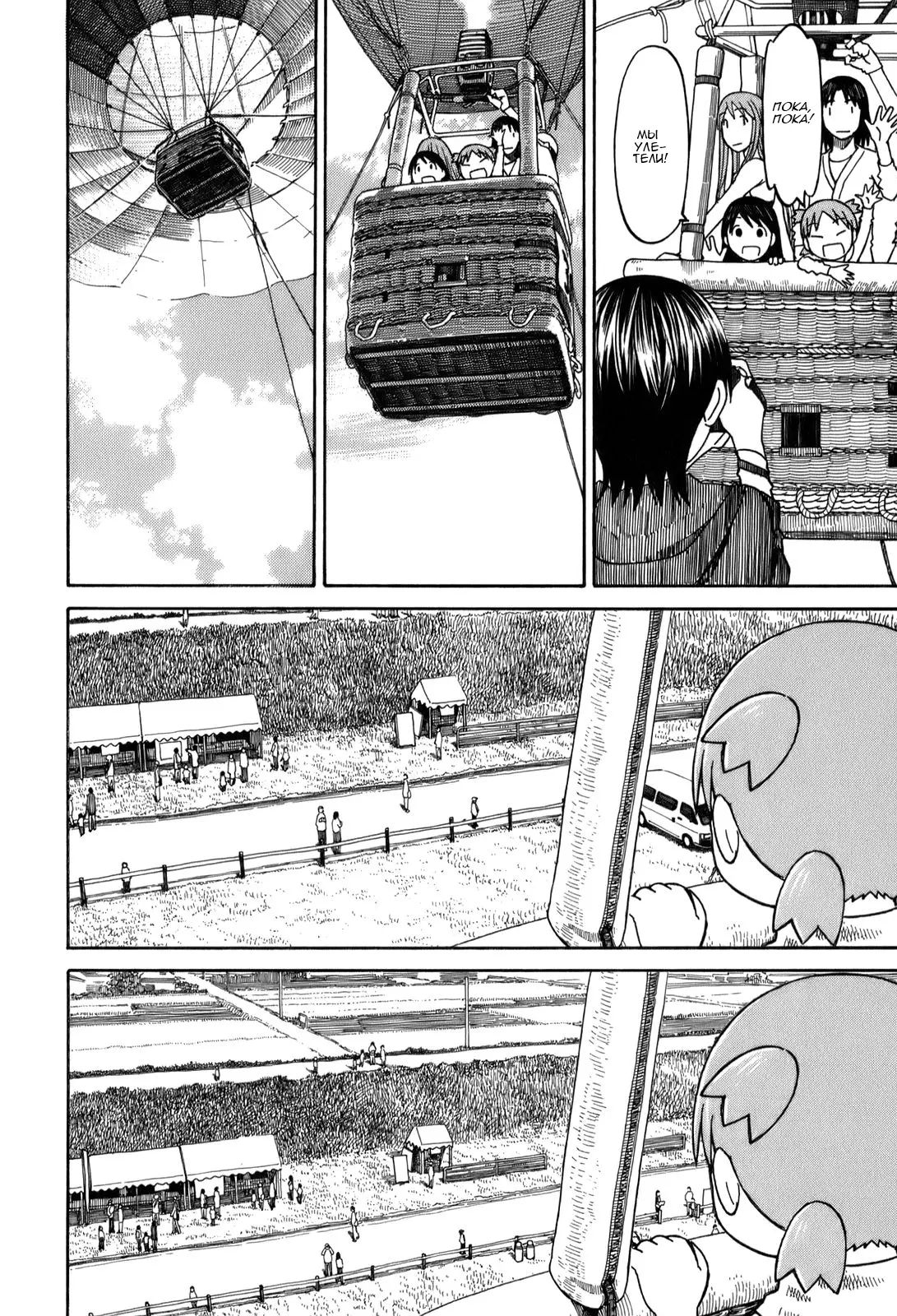 Read Ёцуба и! Manga Online