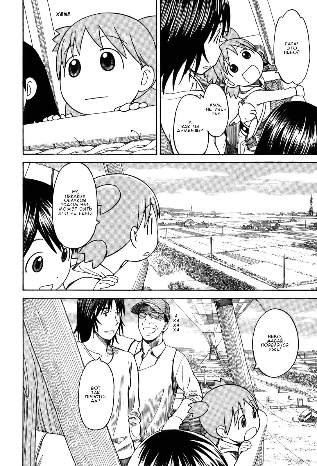 Read Ёцуба и! Manga Online