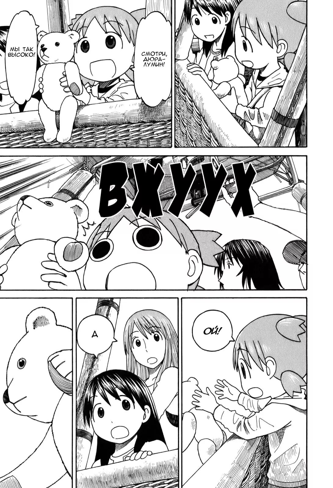 Read Ёцуба и! Manga Online