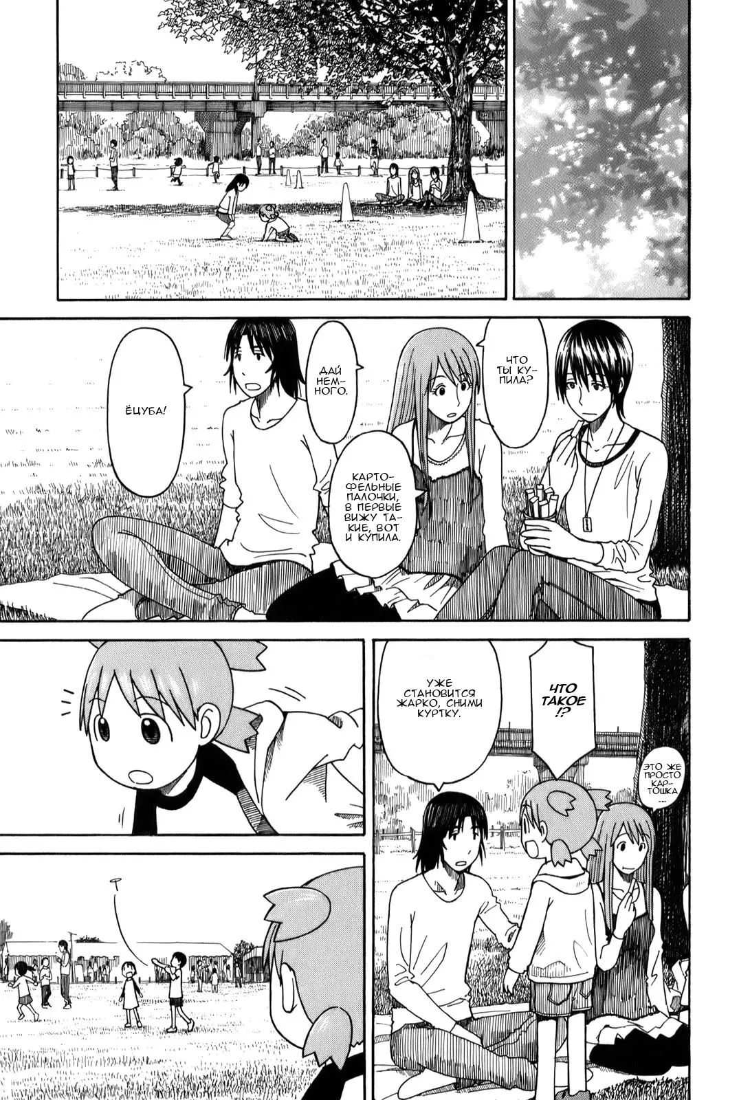 Read Ёцуба и! Manga Online