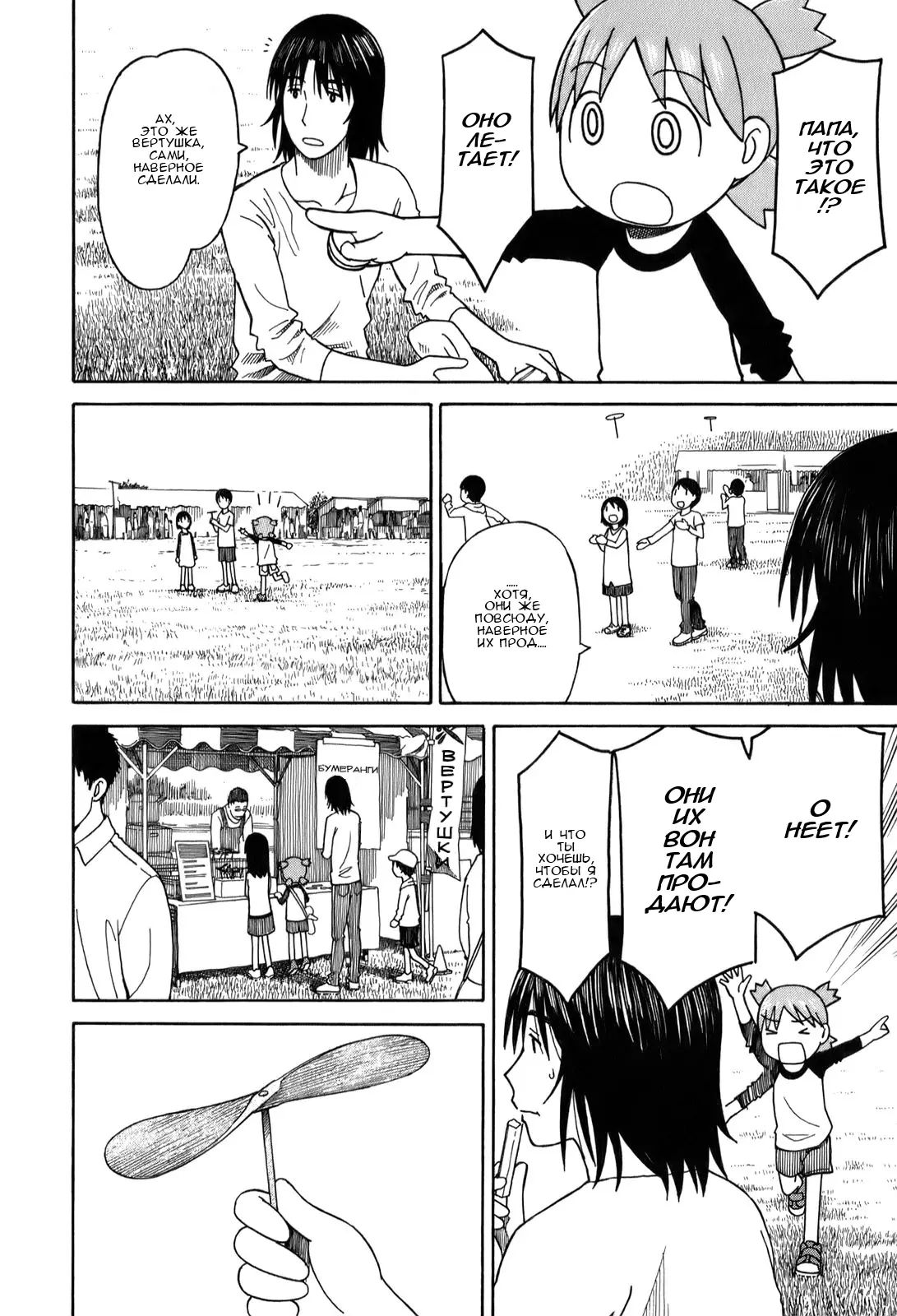Read Ёцуба и! Manga Online