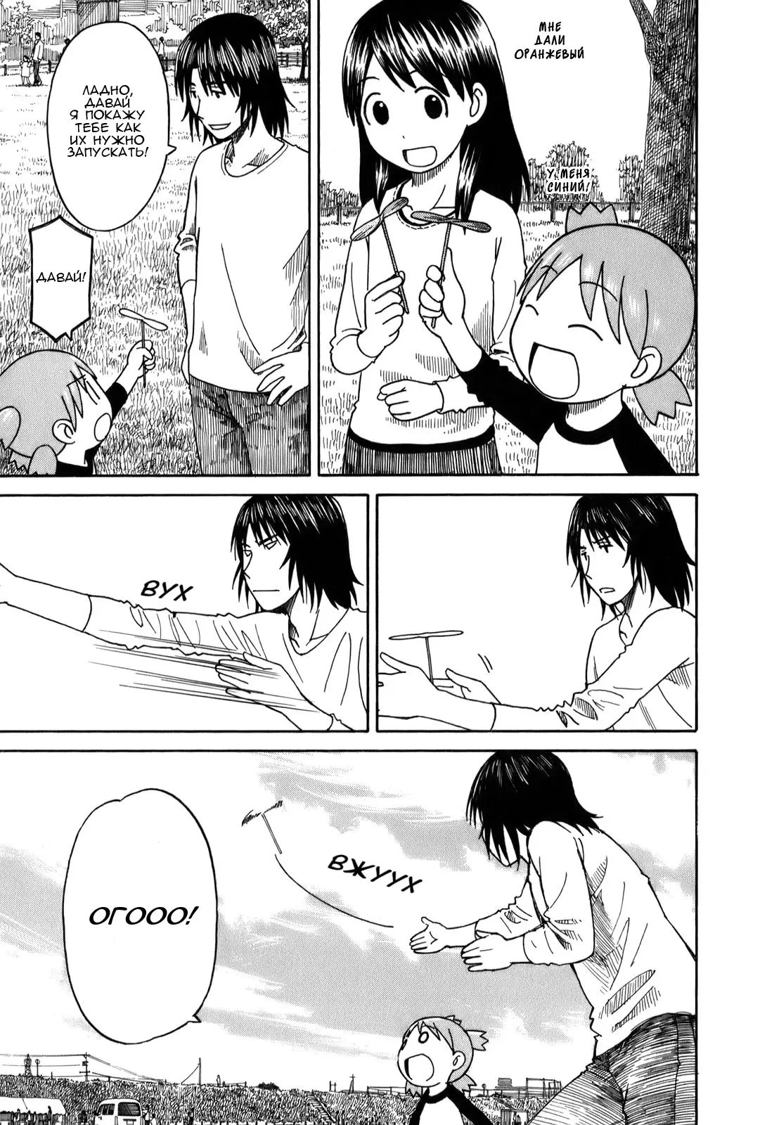 Read Ёцуба и! Manga Online
