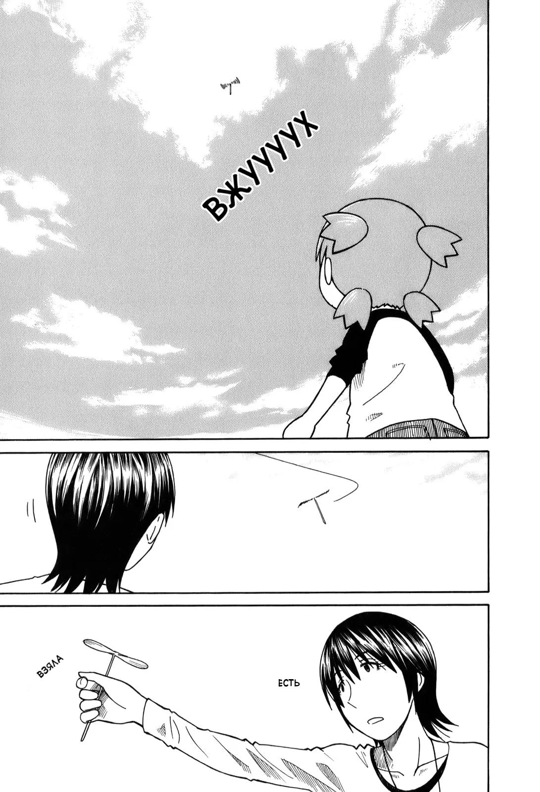 Read Ёцуба и! Manga Online