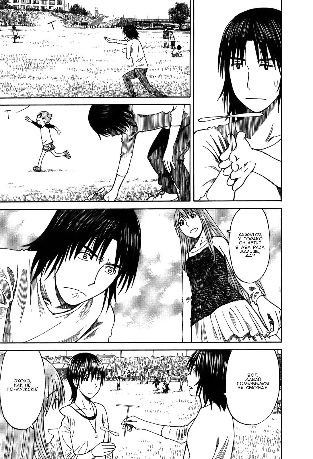 Read Ёцуба и! Manga Online