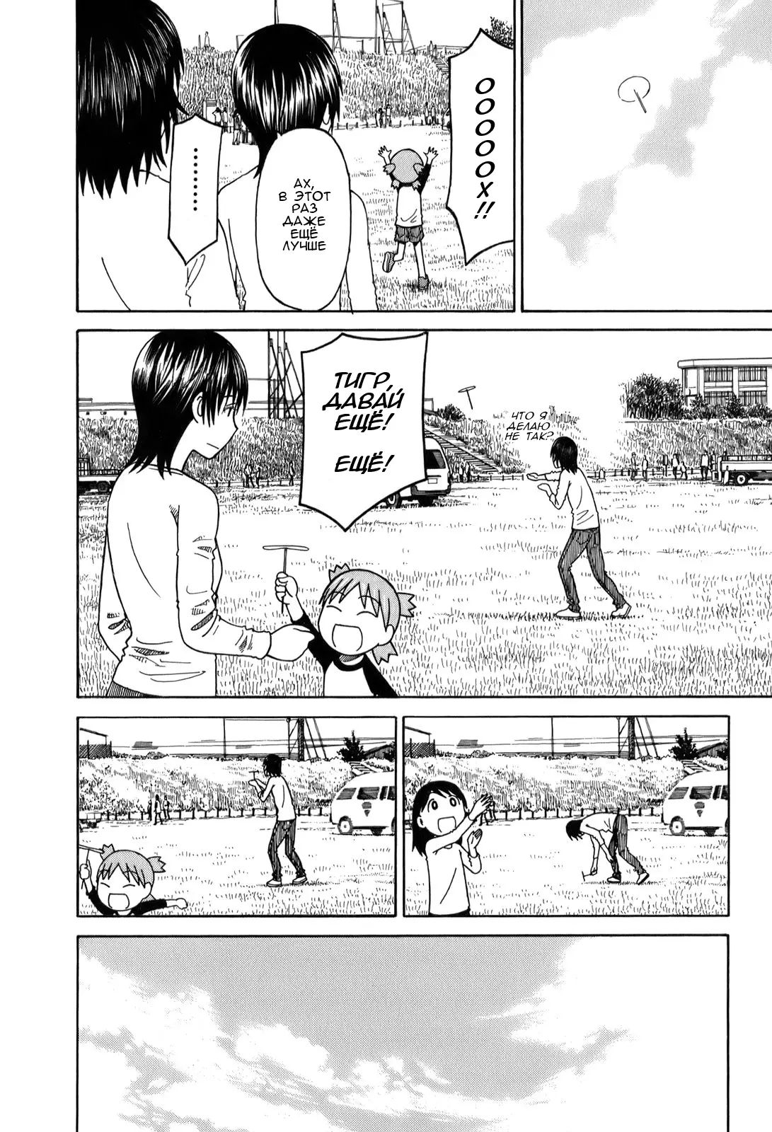 Read Ёцуба и! Manga Online
