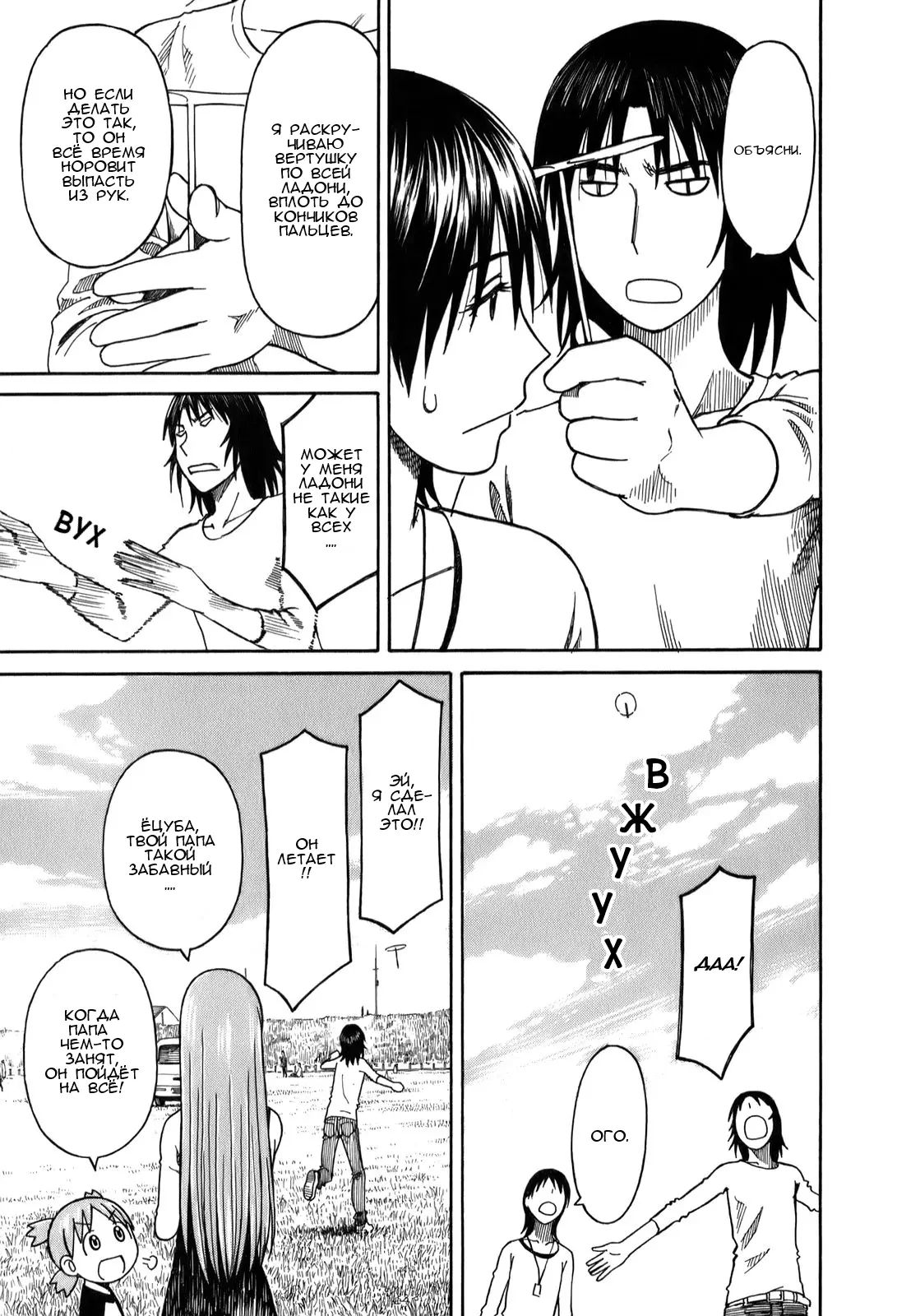 Read Ёцуба и! Manga Online