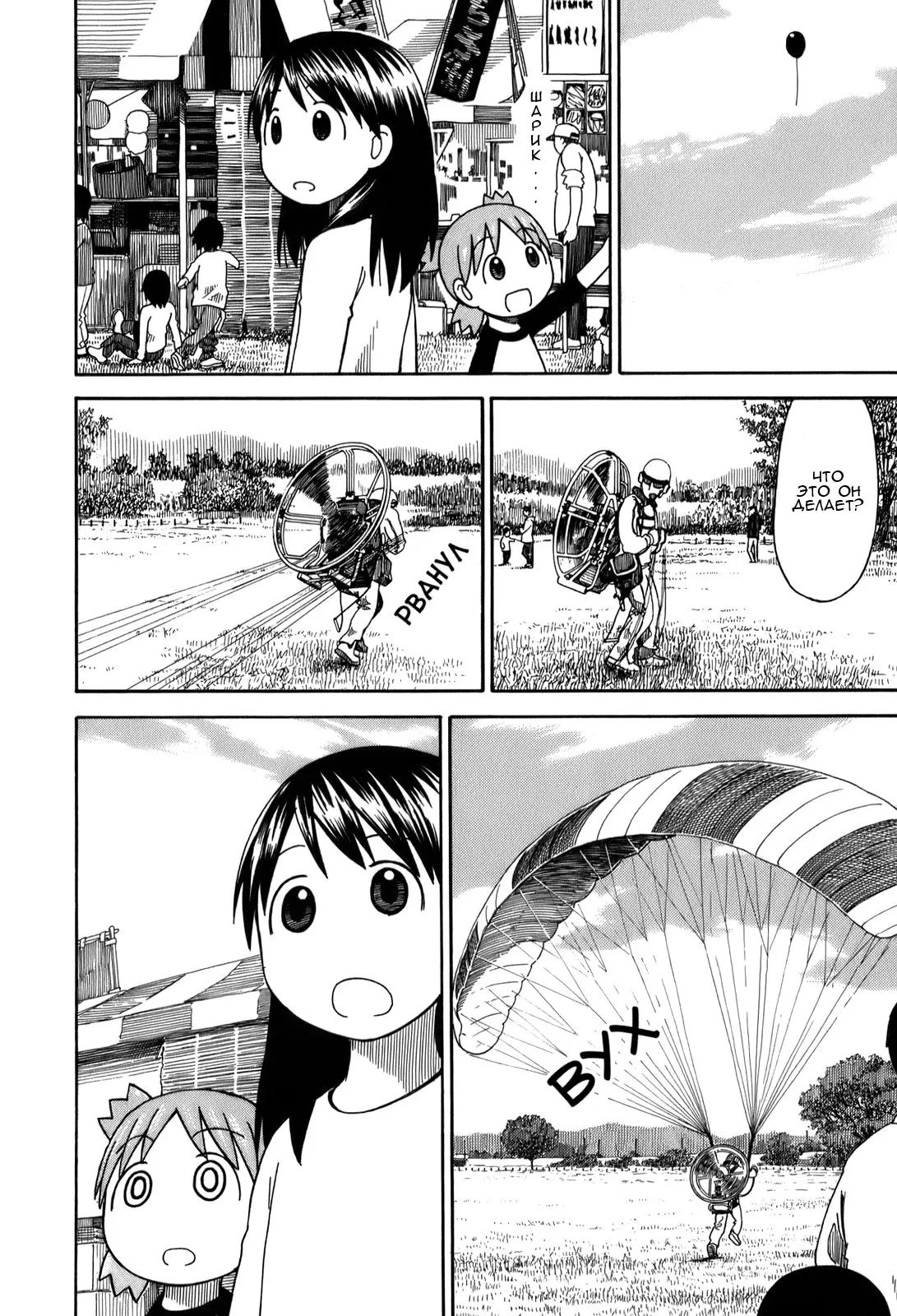 Read Ёцуба и! Manga Online