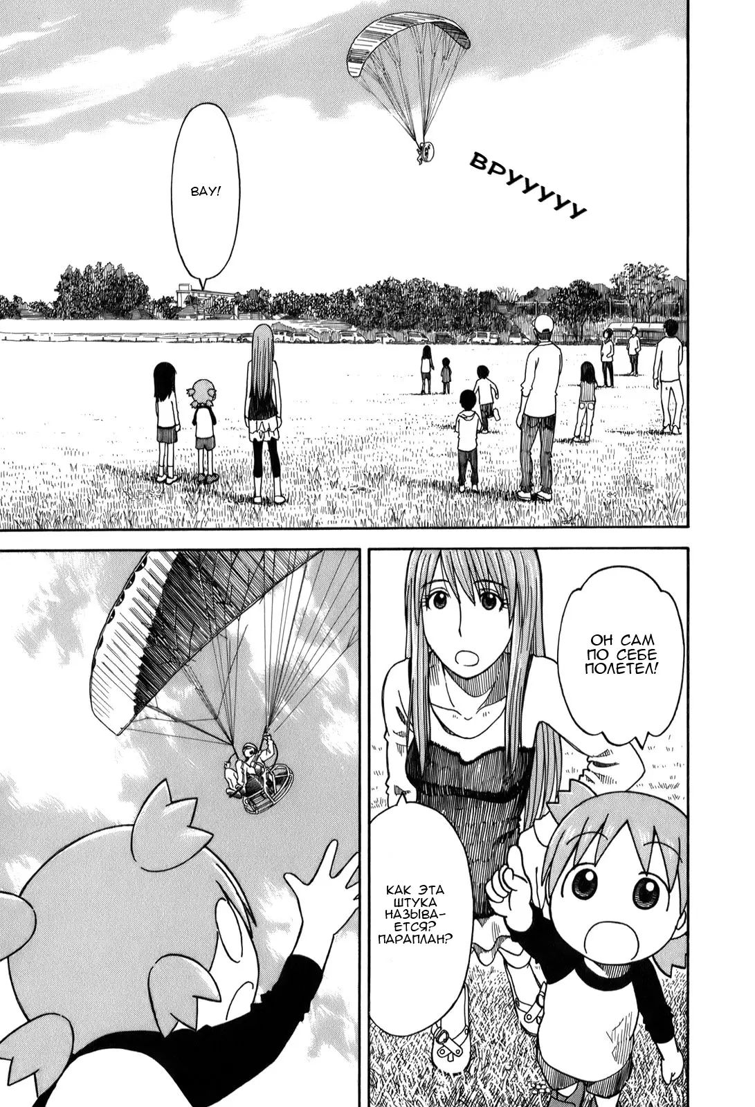 Read Ёцуба и! Manga Online
