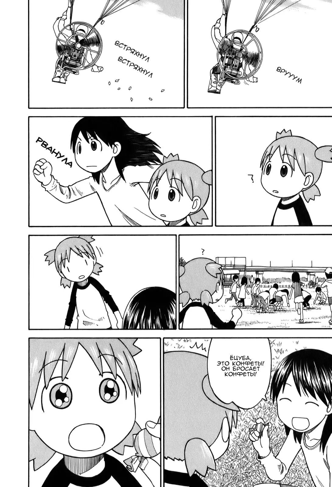 Read Ёцуба и! Manga Online