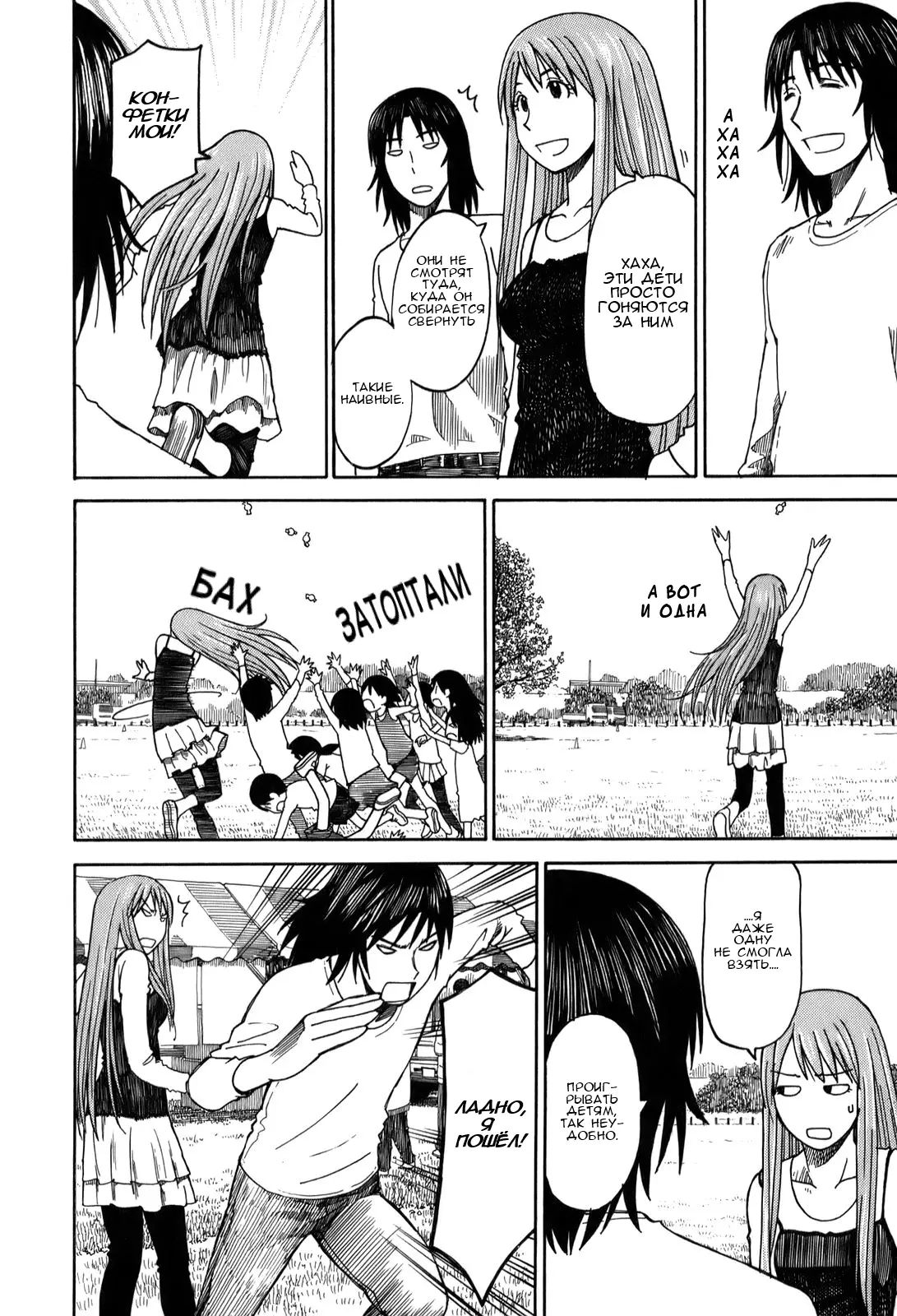 Read Ёцуба и! Manga Online