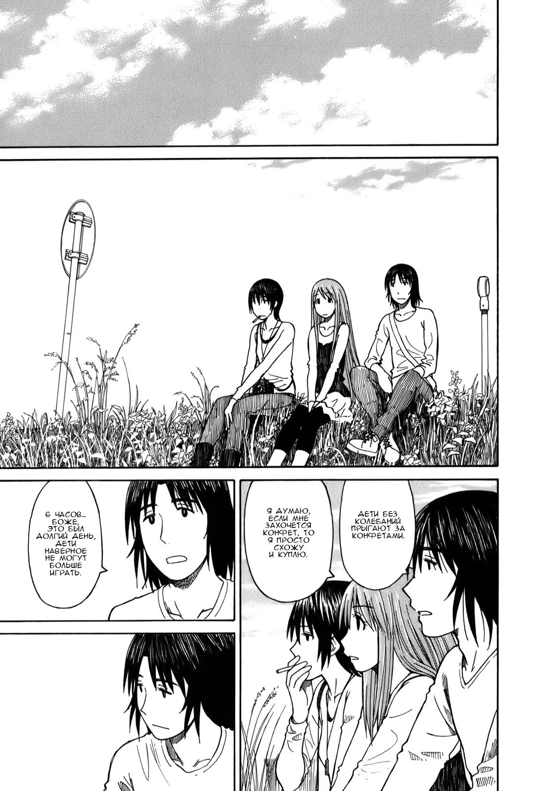 Read Ёцуба и! Manga Online