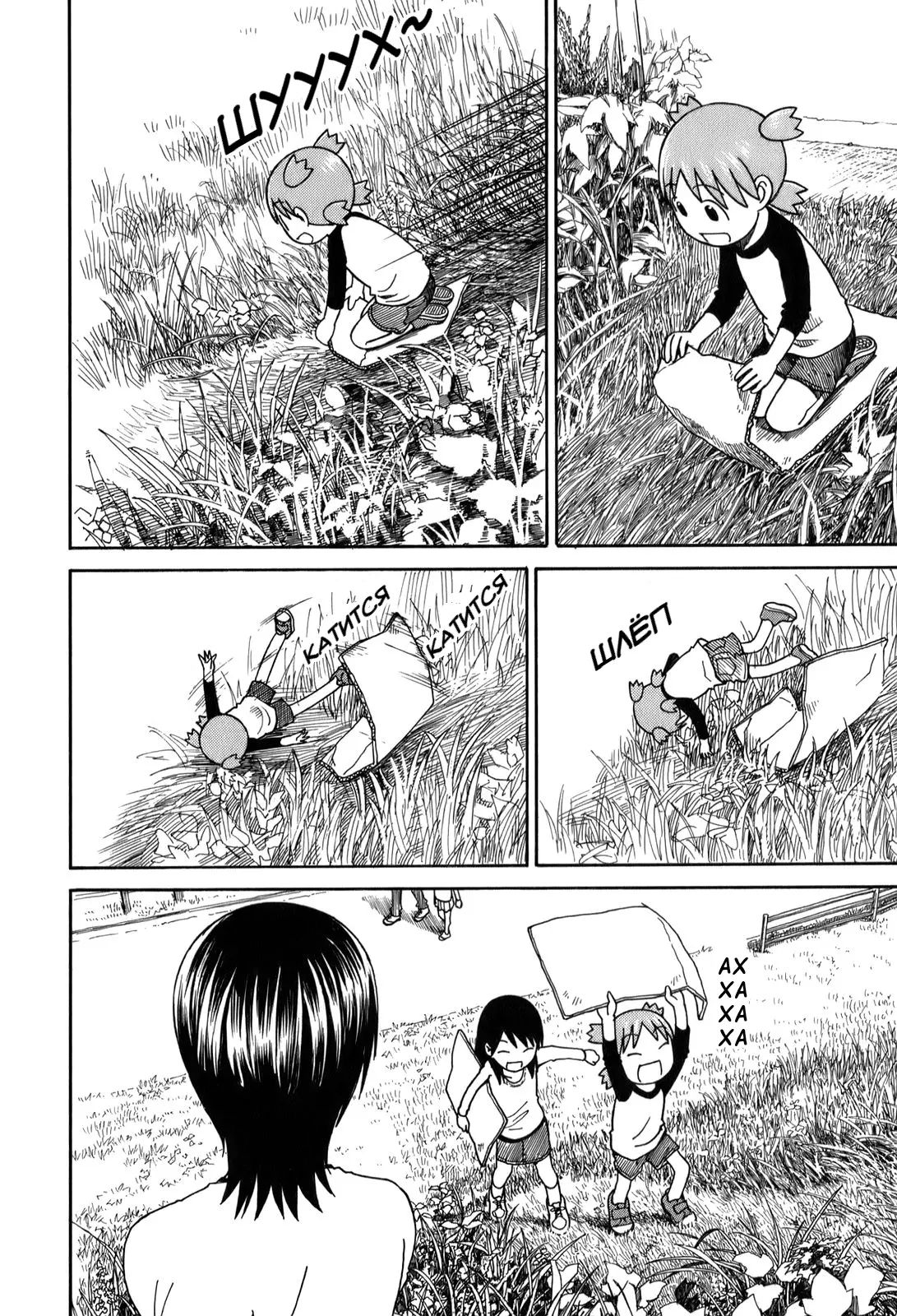 Read Ёцуба и! Manga Online