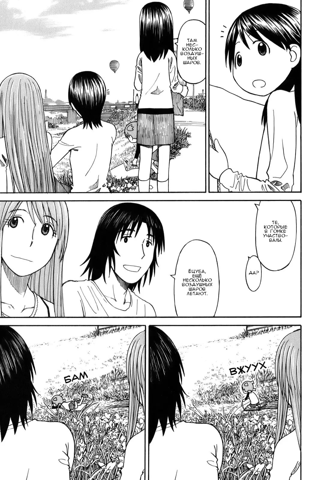 Read Ёцуба и! Manga Online