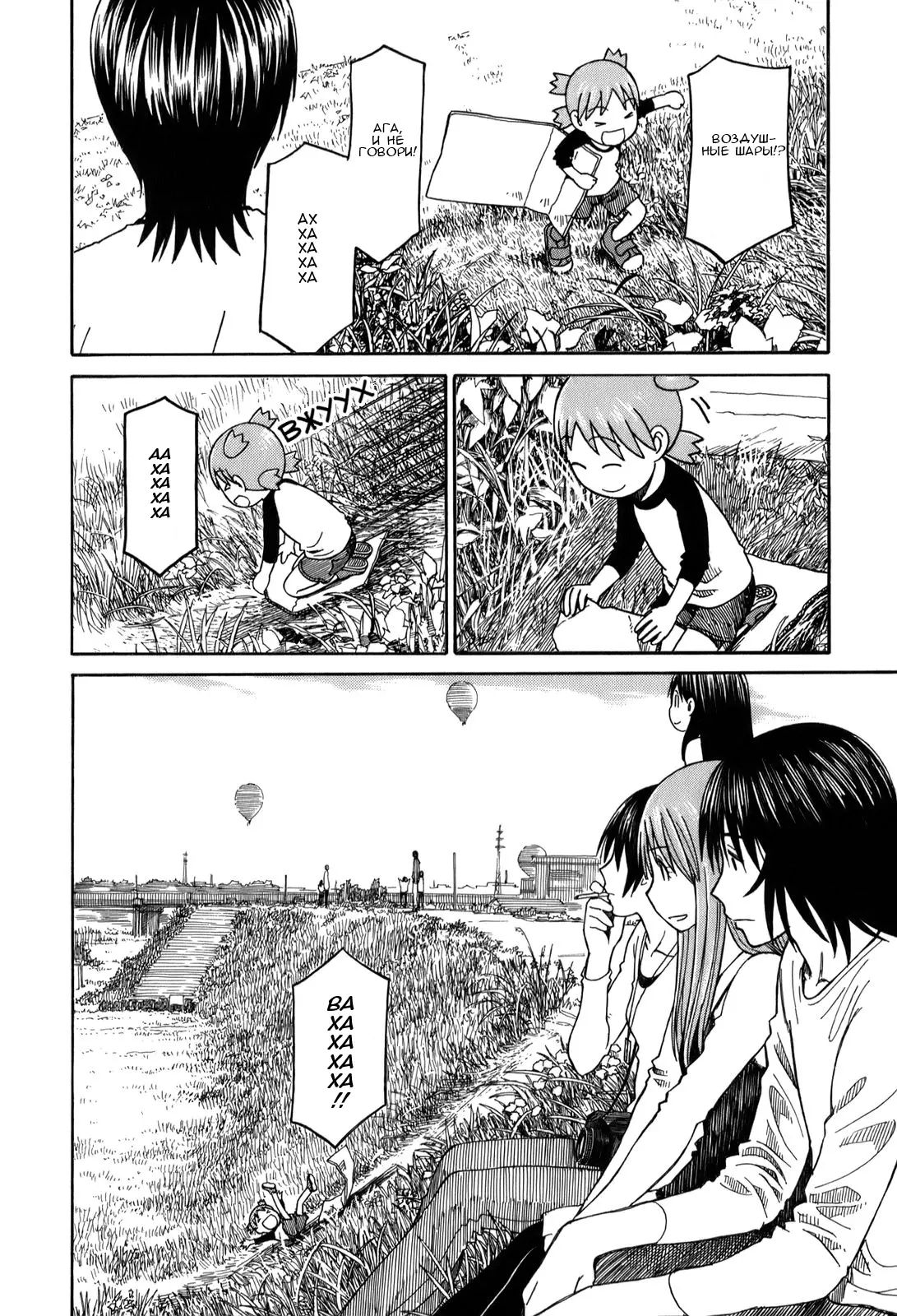 Read Ёцуба и! Manga Online
