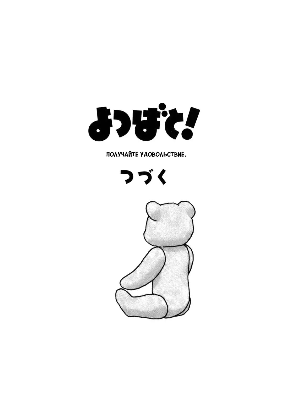 Read Ёцуба и! Manga Online