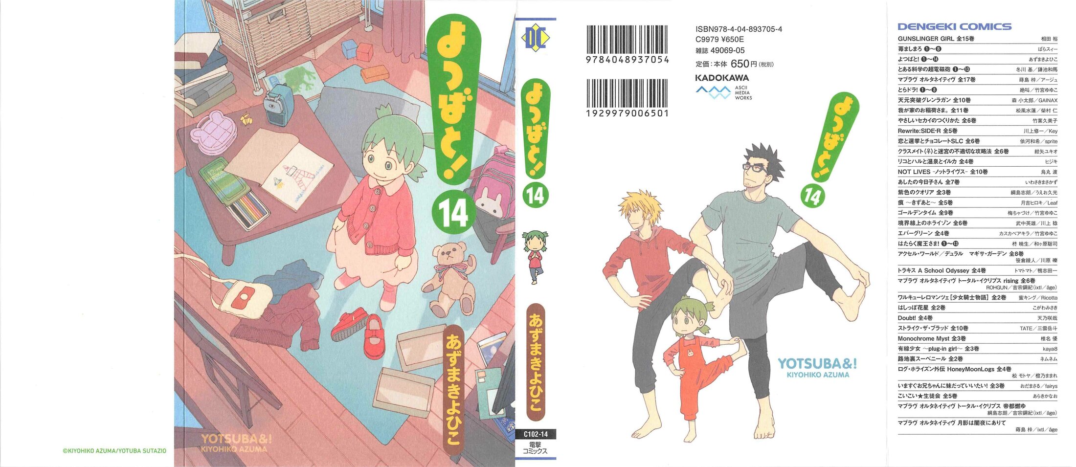 Read Ёцуба и! Manga Online