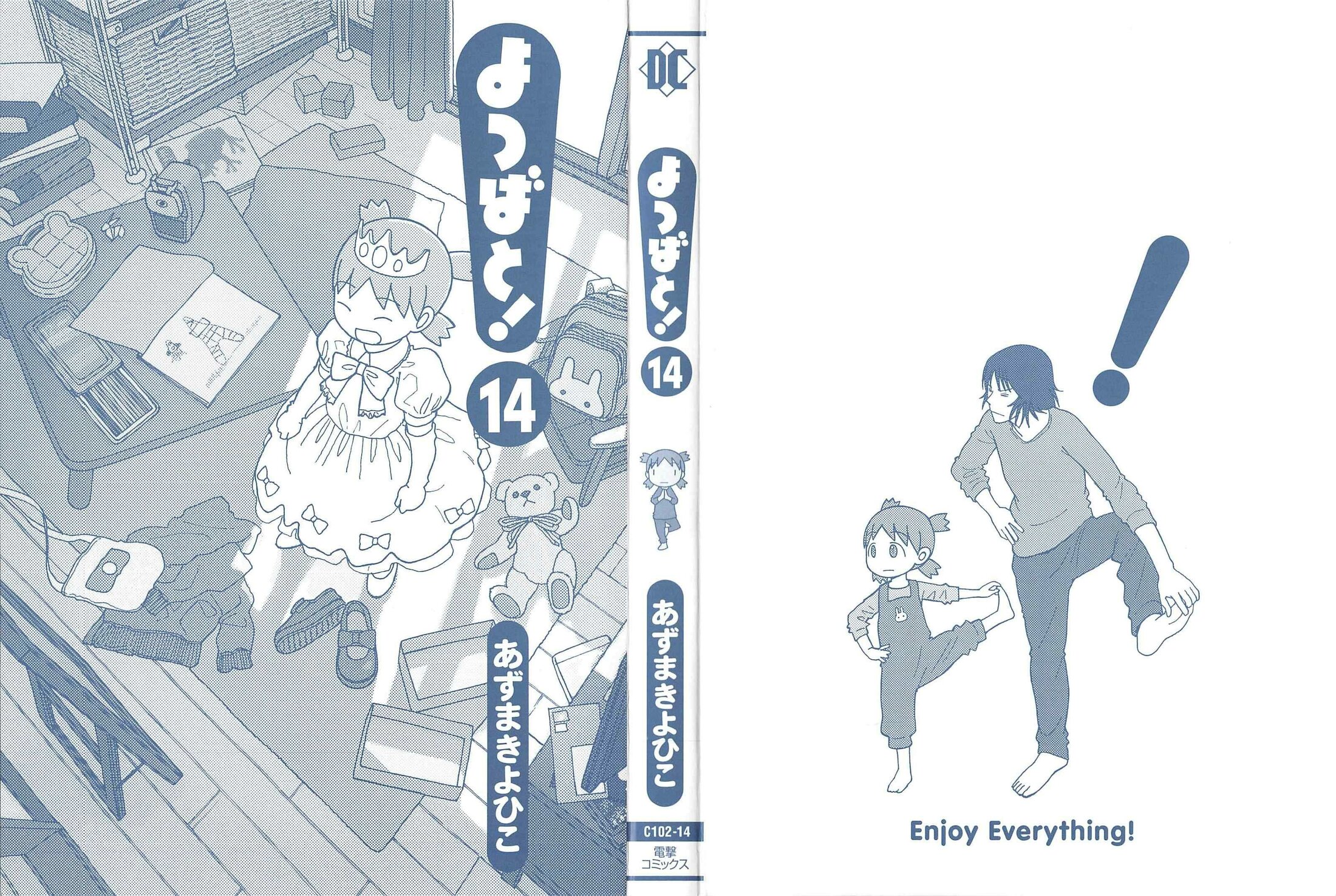 Read Ёцуба и! Manga Online