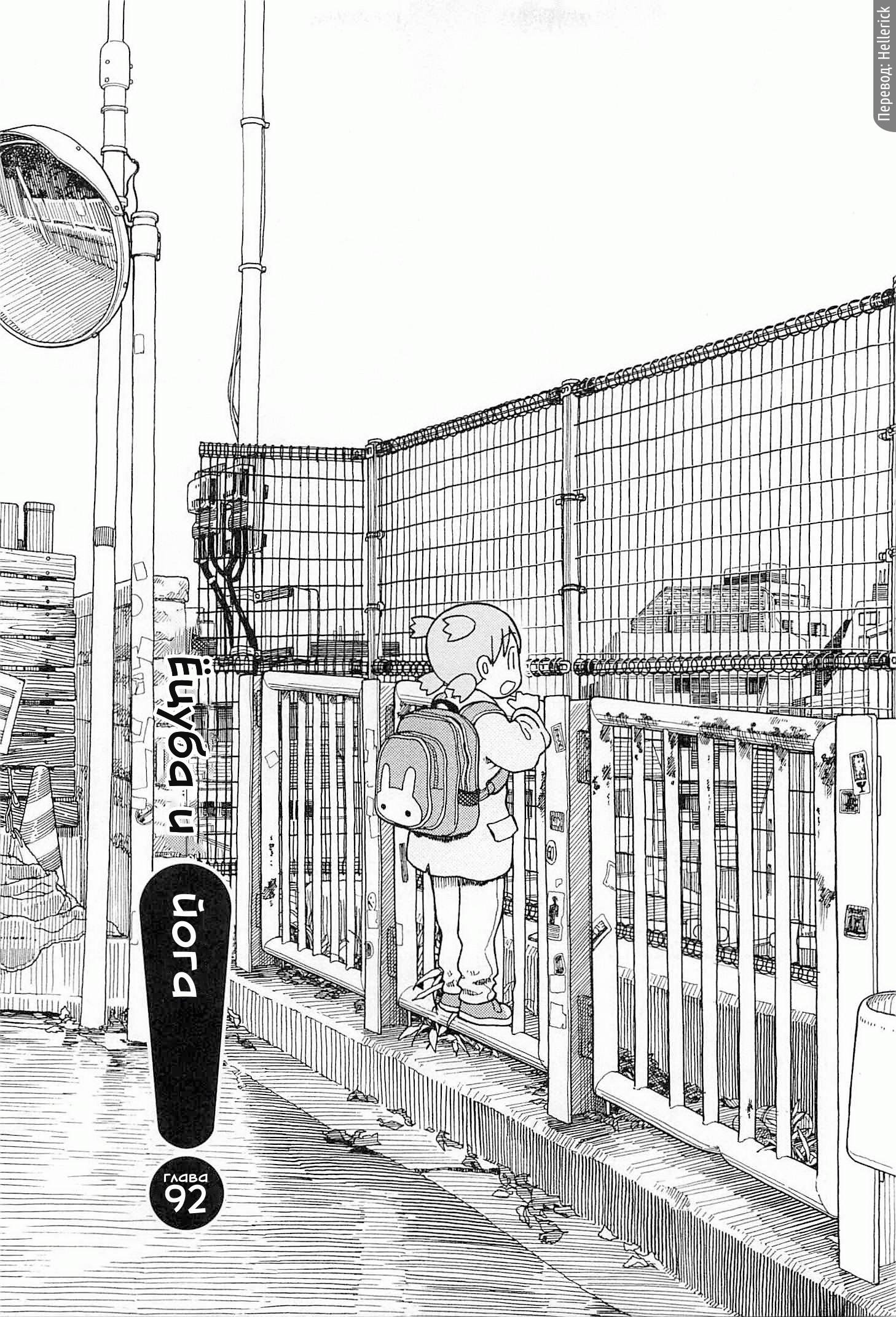 Read Ёцуба и! Manga Online