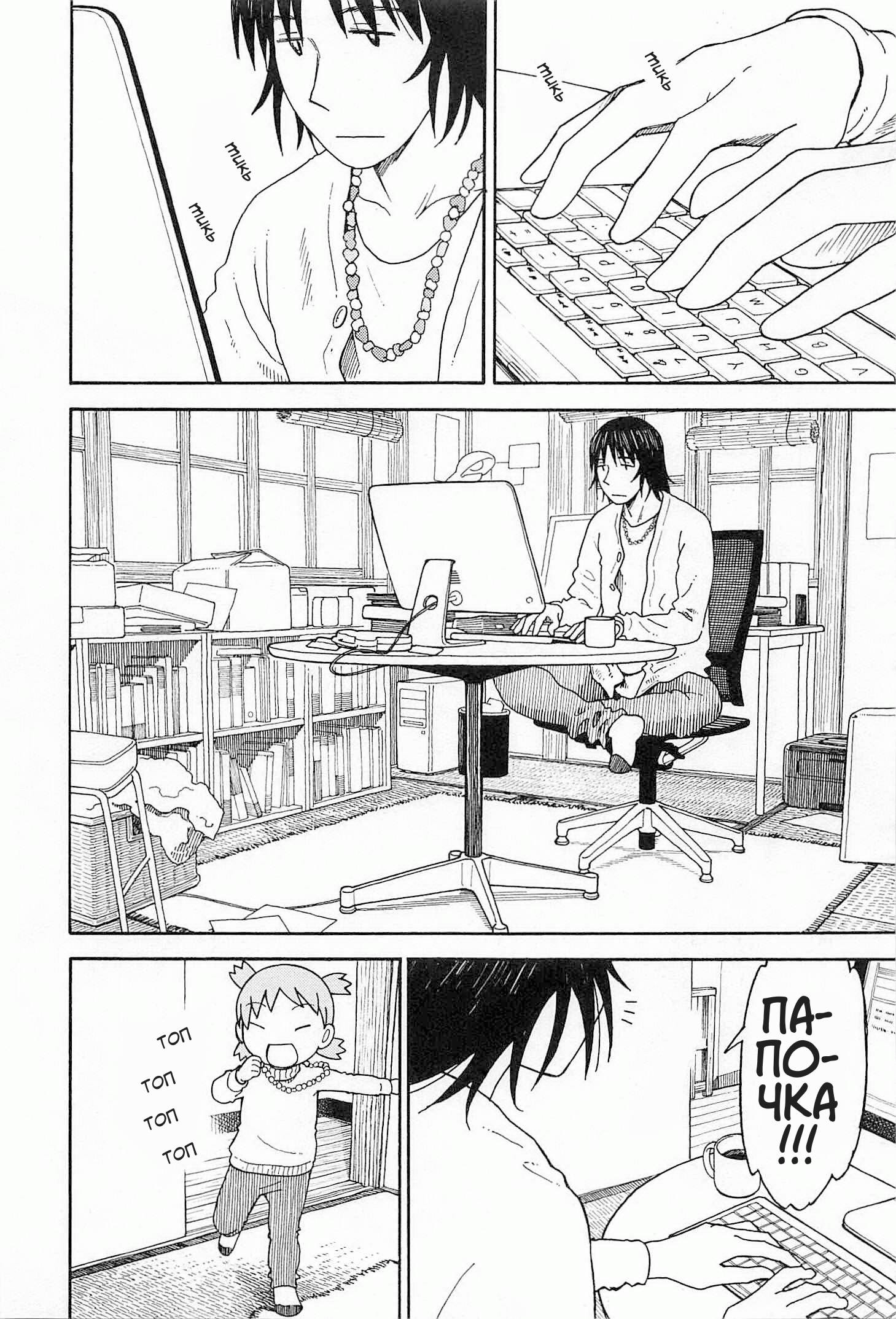 Read Ёцуба и! Manga Online