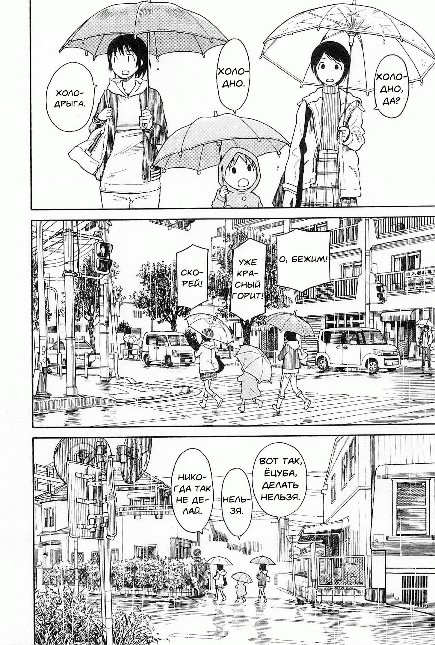 Read Ёцуба и! Manga Online