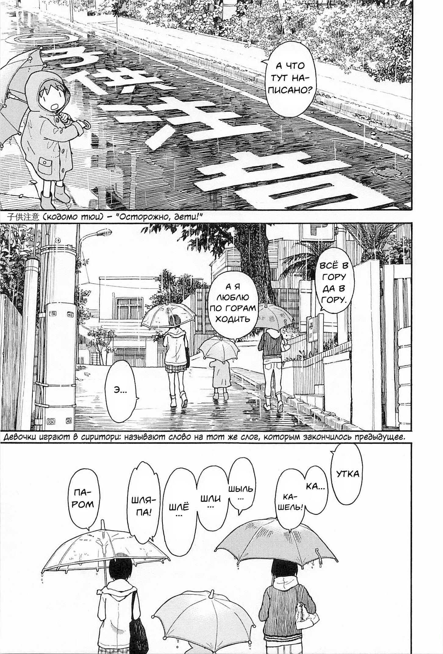Read Ёцуба и! Manga Online